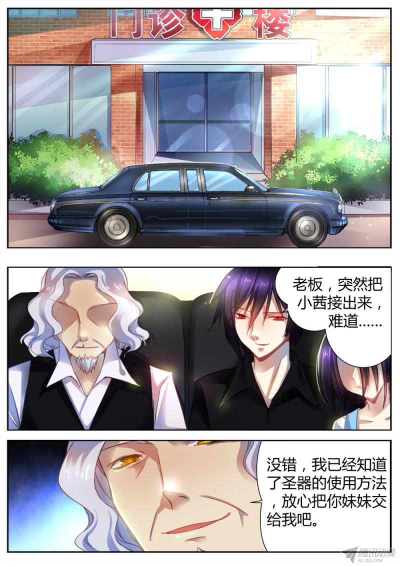 《非常契约》漫画 022话