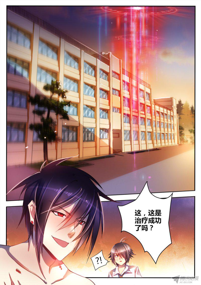 《非常契约》漫画 024话