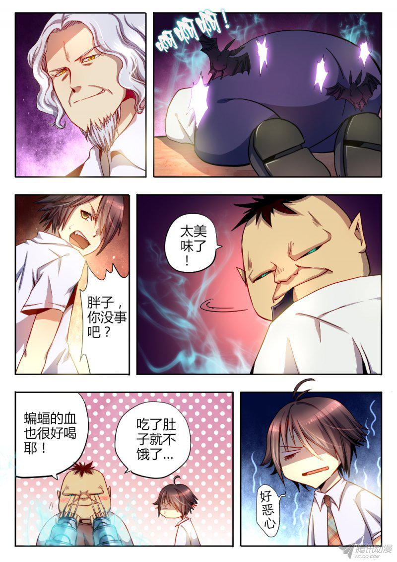 《非常契约》漫画 026话