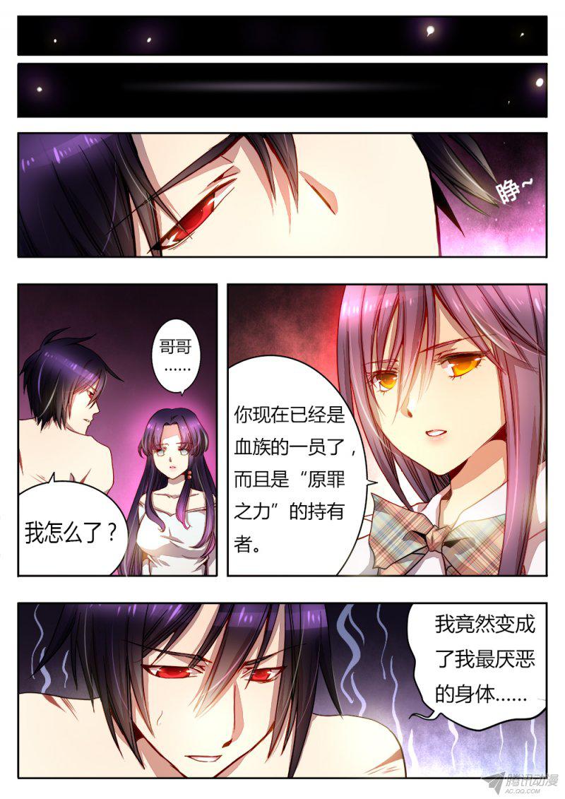 《非常契约》漫画 029话