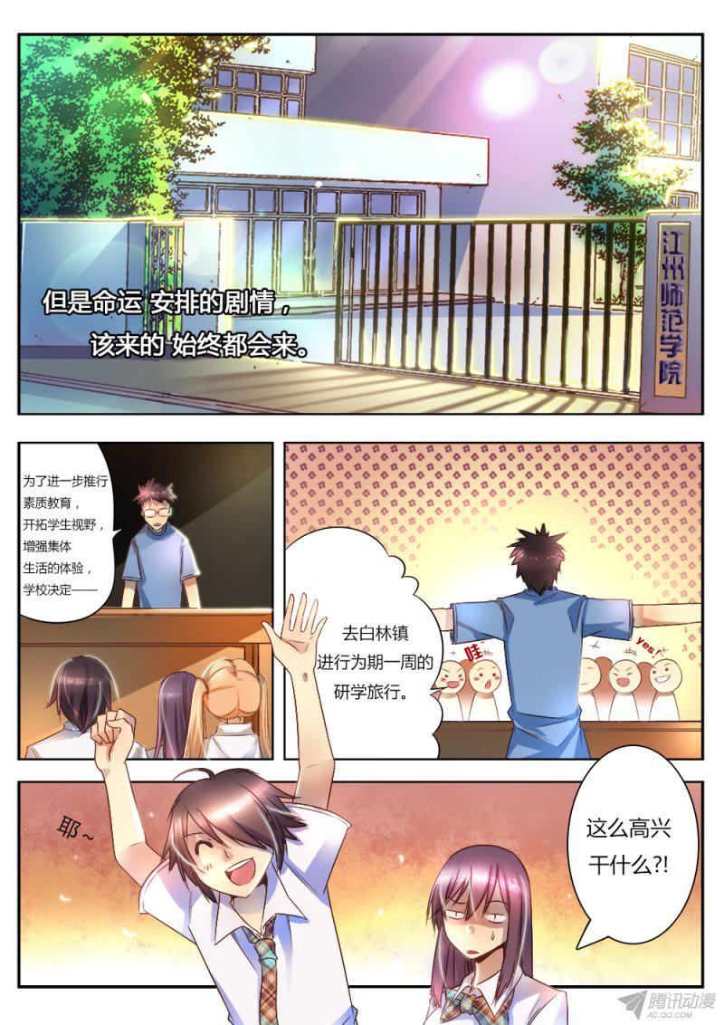 《非常契约》漫画 029话