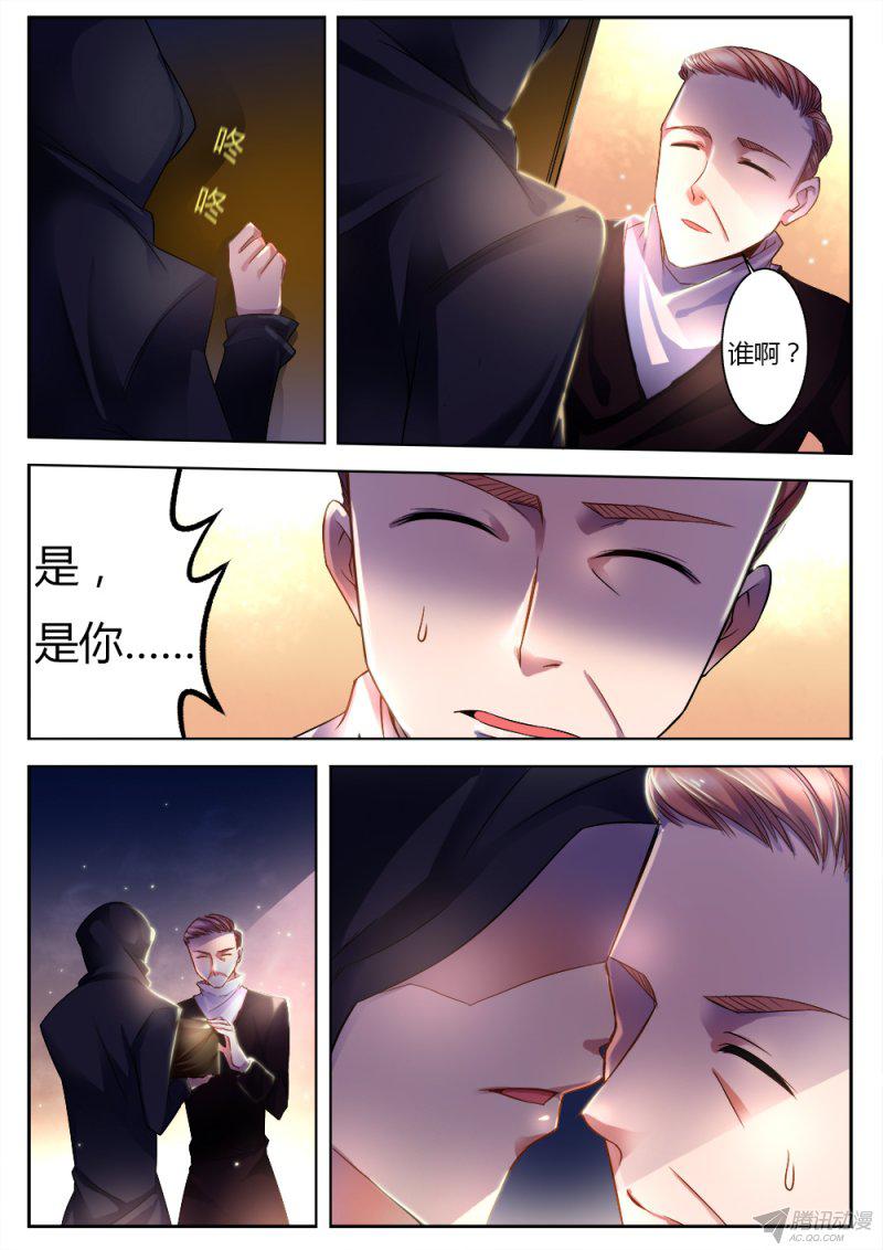 《非常契约》漫画 029话