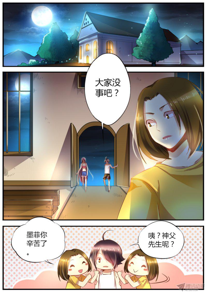 《非常契约》漫画 038话