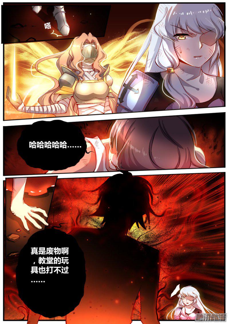 《非常契约》漫画 047话