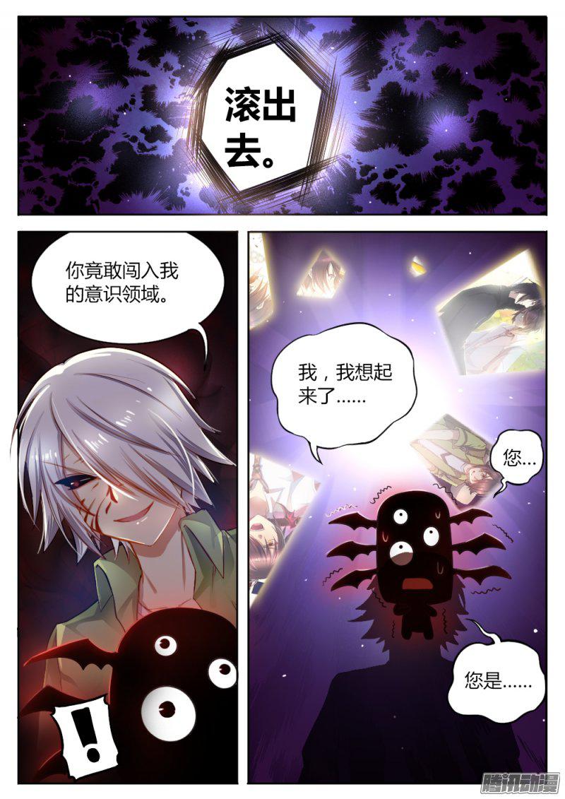 《非常契约》漫画 056话