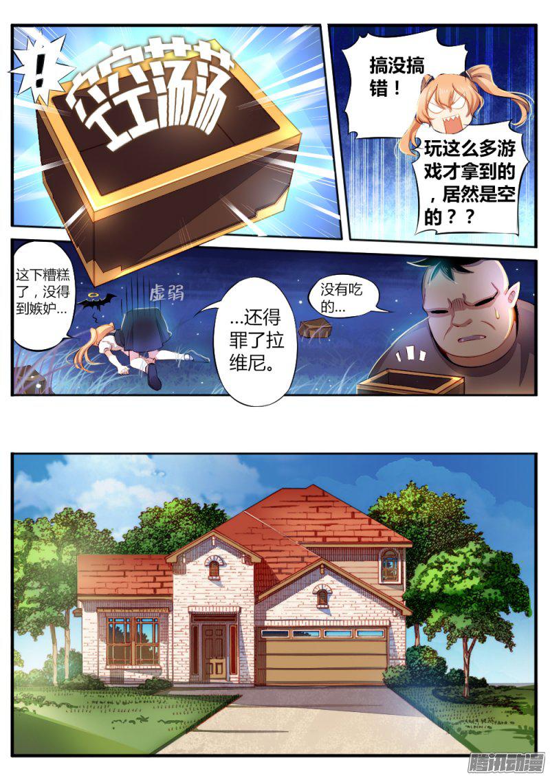 《非常契约》漫画 058话