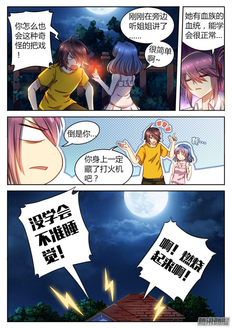 《非常契约》漫画 058话