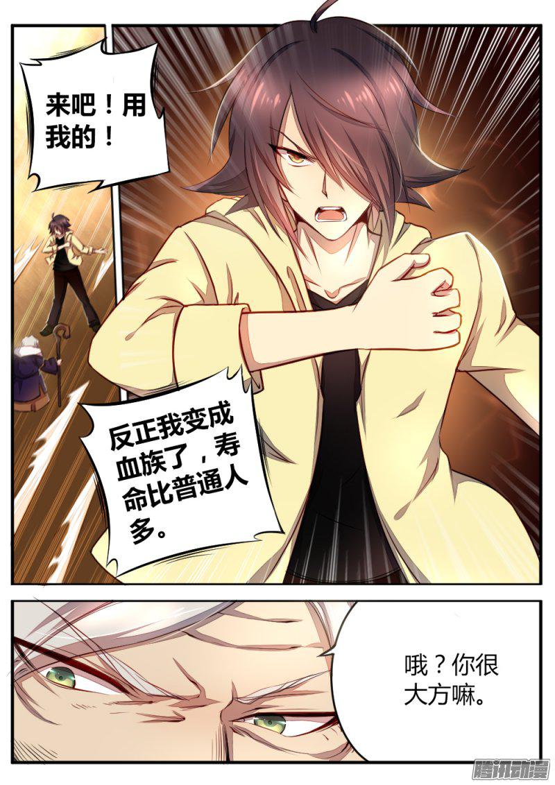 《非常契约》漫画 061话