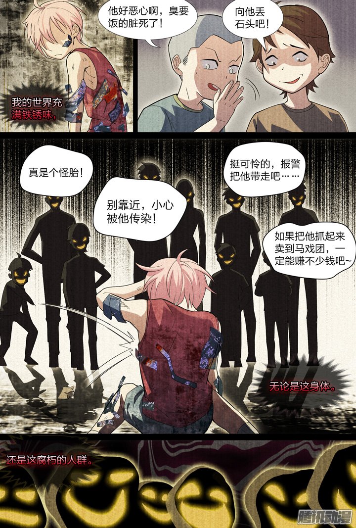 《羞耻侠》漫画 050话