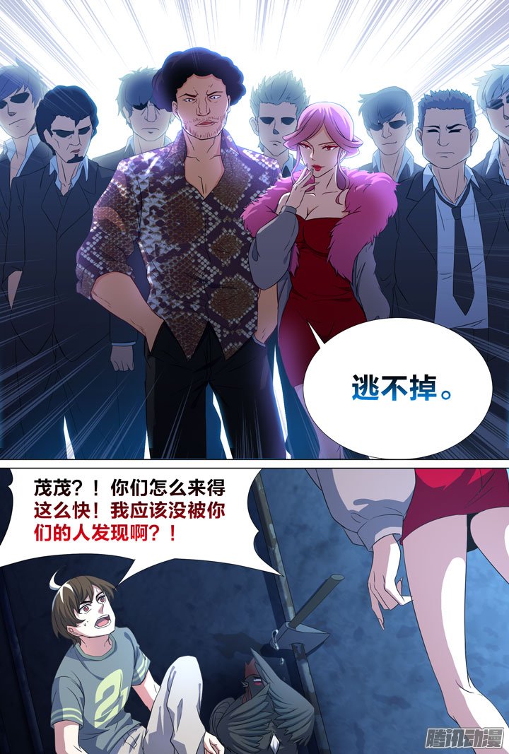 《羞耻侠》漫画 063话