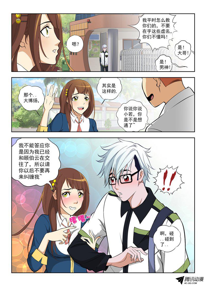 《白灵杀手》漫画 002话