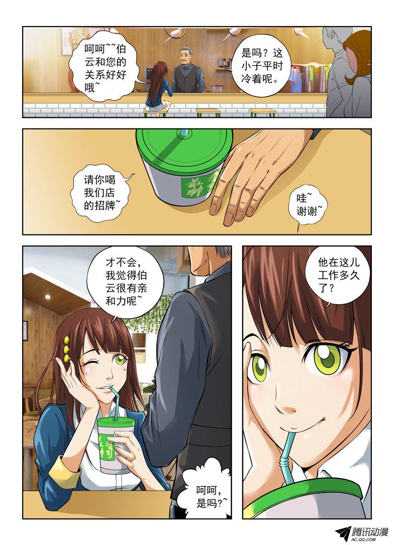 《白灵杀手》漫画 006话