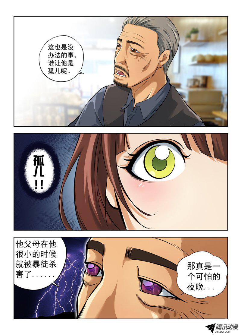 《白灵杀手》漫画 006话