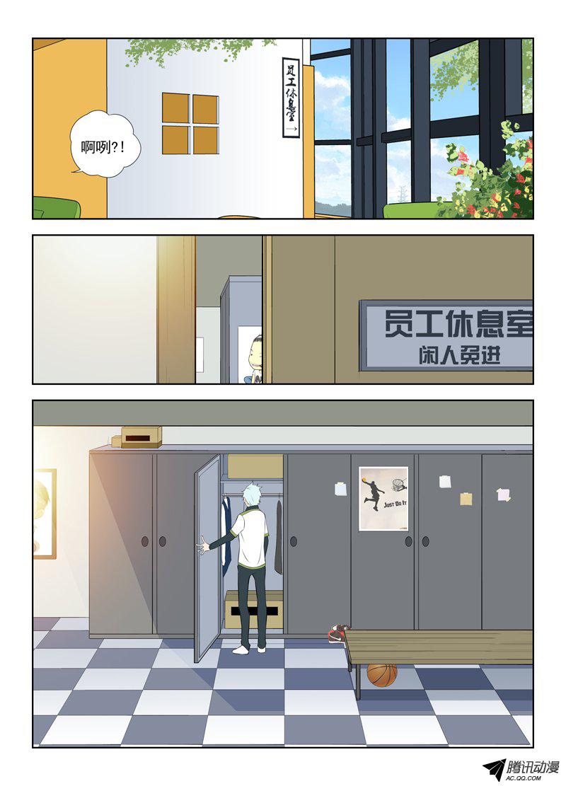 《白灵杀手》漫画 007话