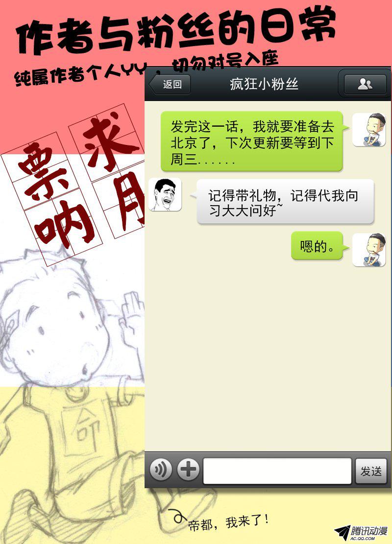 《白灵杀手》漫画 008话