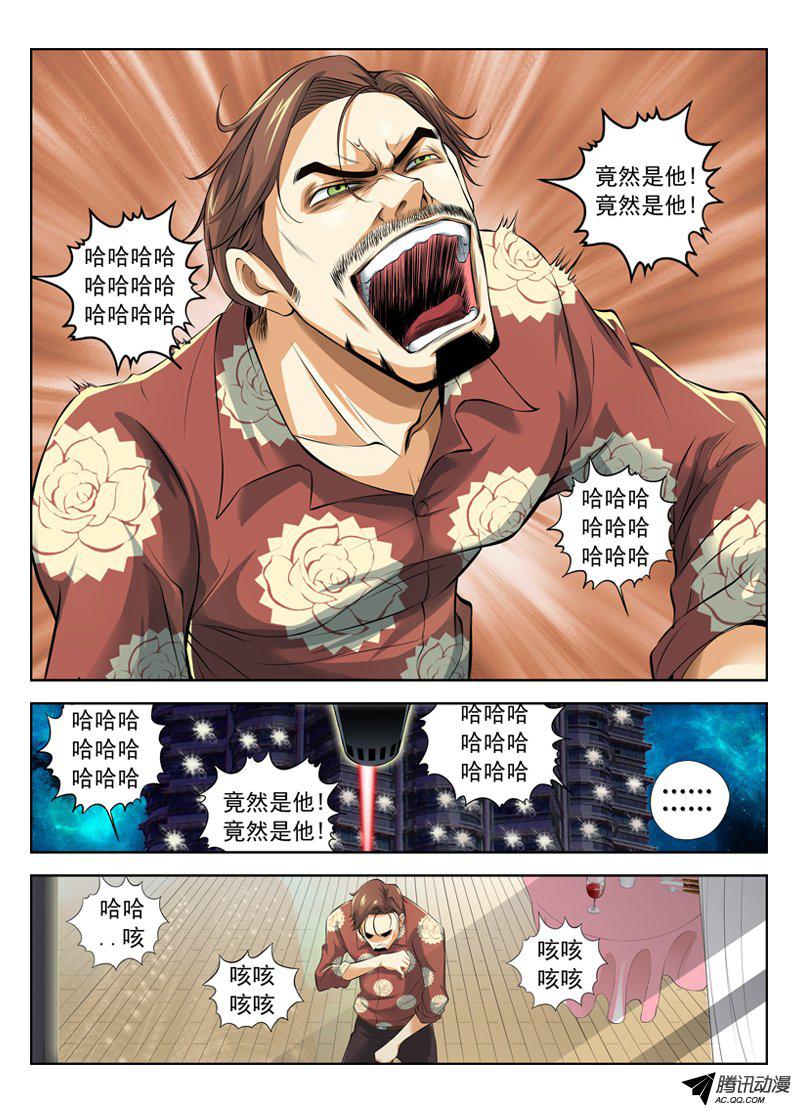 《白灵杀手》漫画 012话