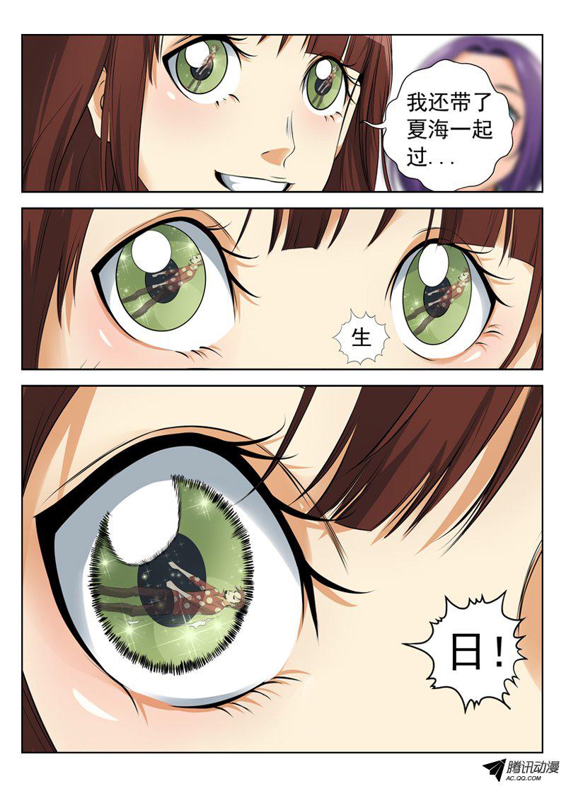 《白灵杀手》漫画 012话