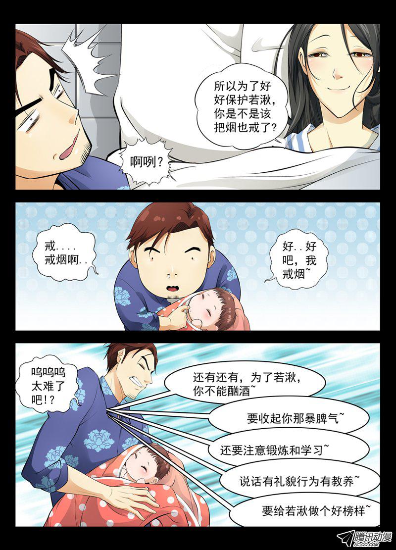 《白灵杀手》漫画 016话