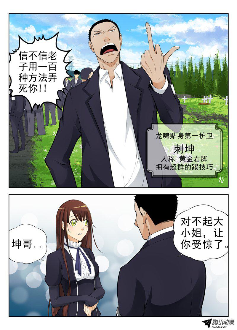 《白灵杀手》漫画 018话