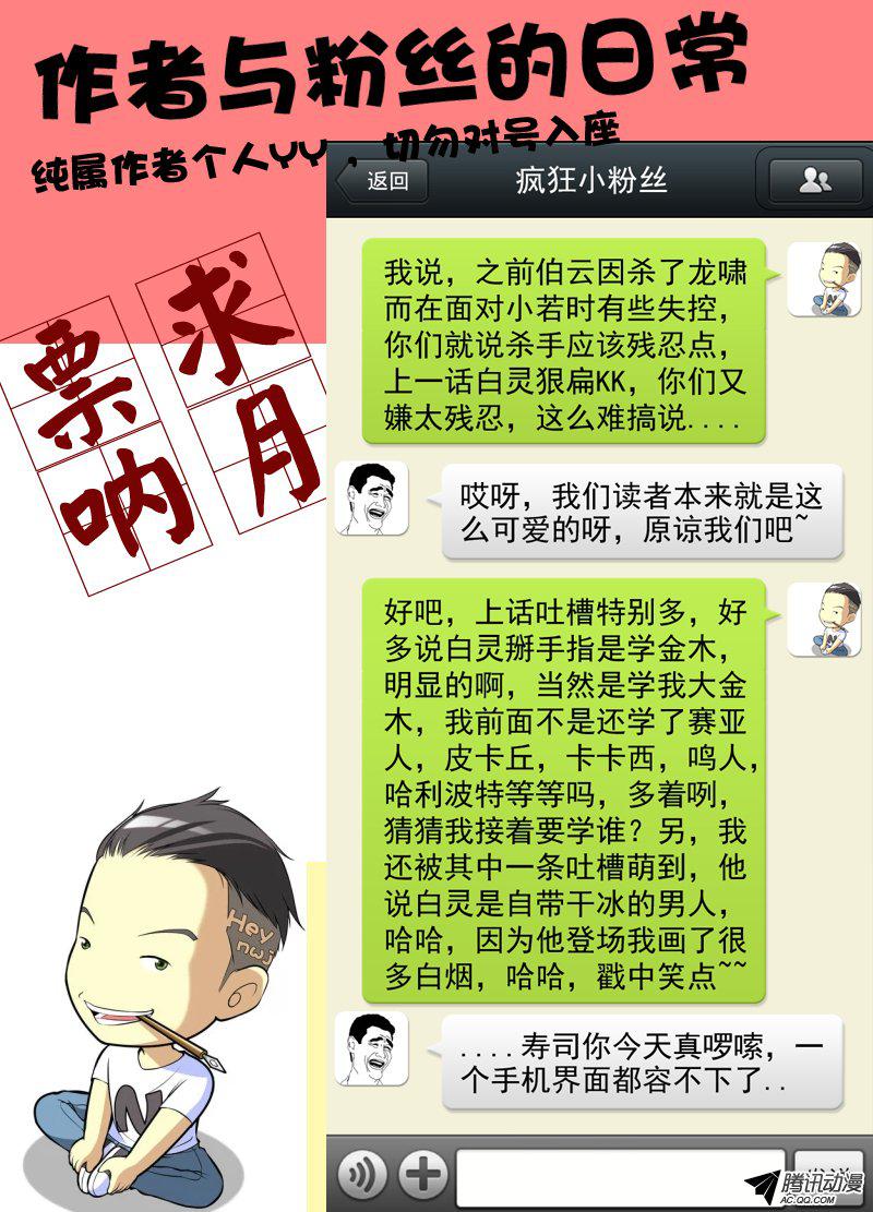 《白灵杀手》漫画 026话