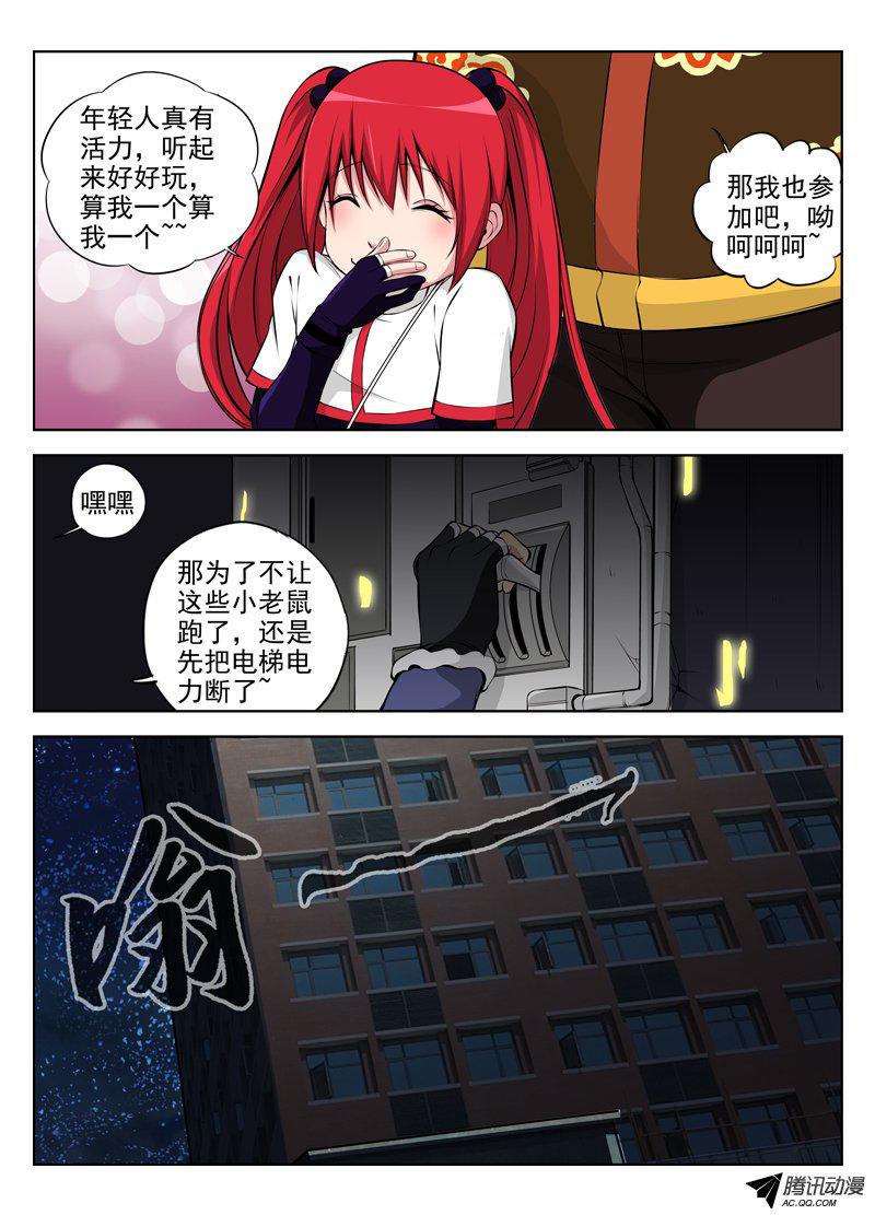 《白灵杀手》漫画 030话