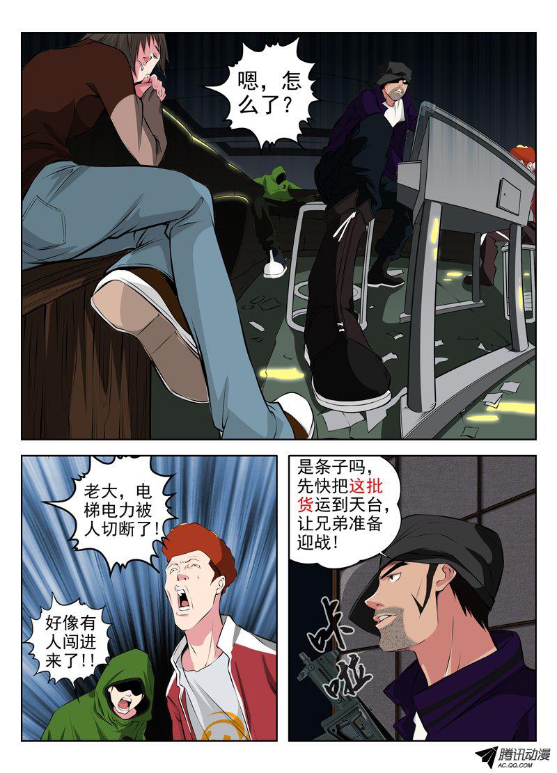 《白灵杀手》漫画 030话