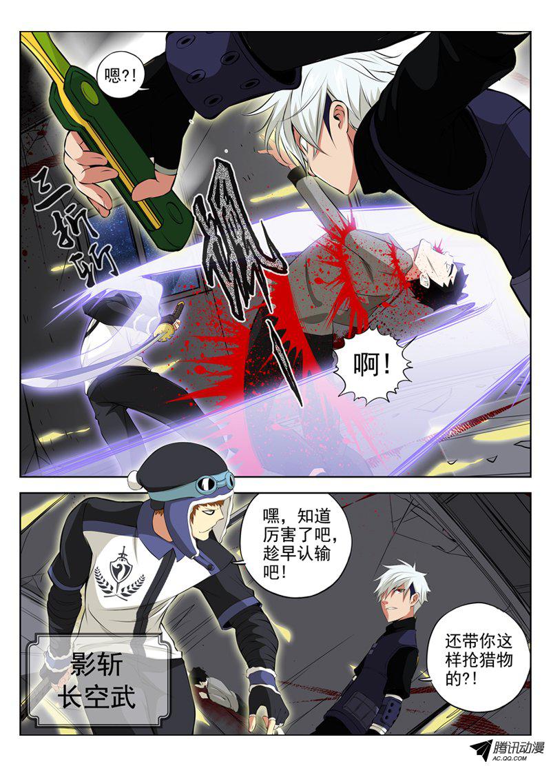 《白灵杀手》漫画 031话