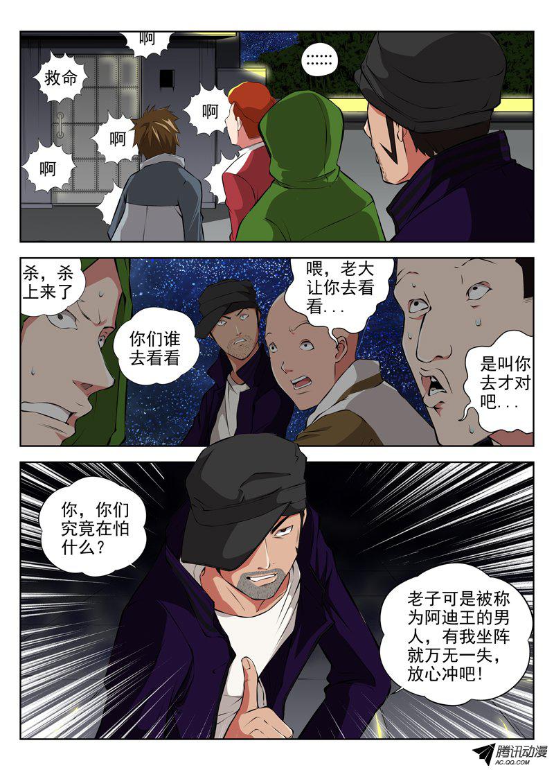 《白灵杀手》漫画 032话