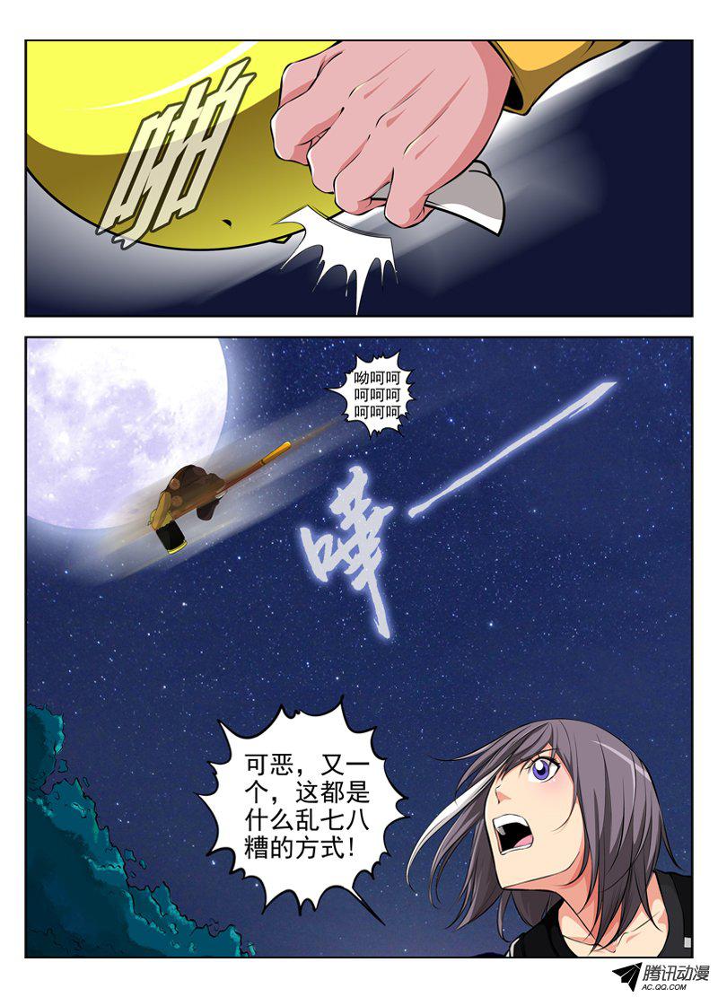 《白灵杀手》漫画 036话