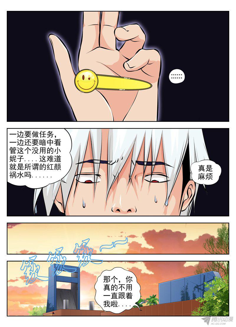 《白灵杀手》漫画 039话