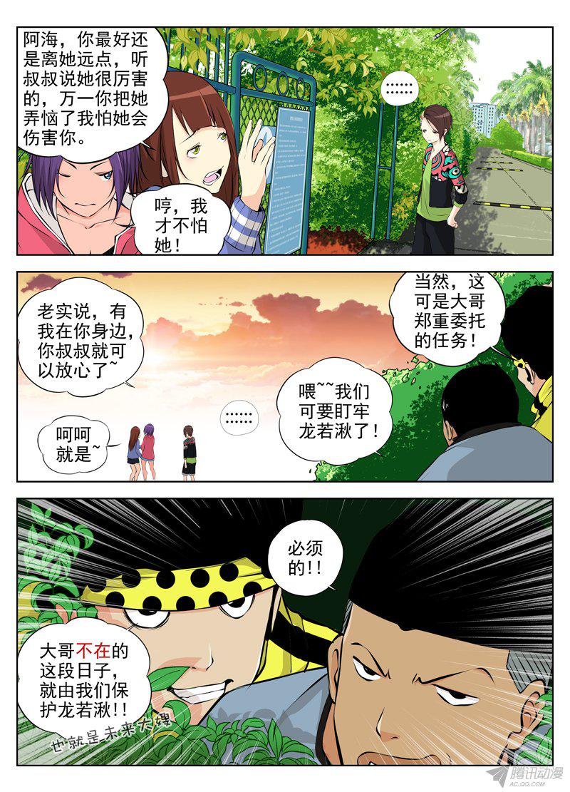 《白灵杀手》漫画 039话