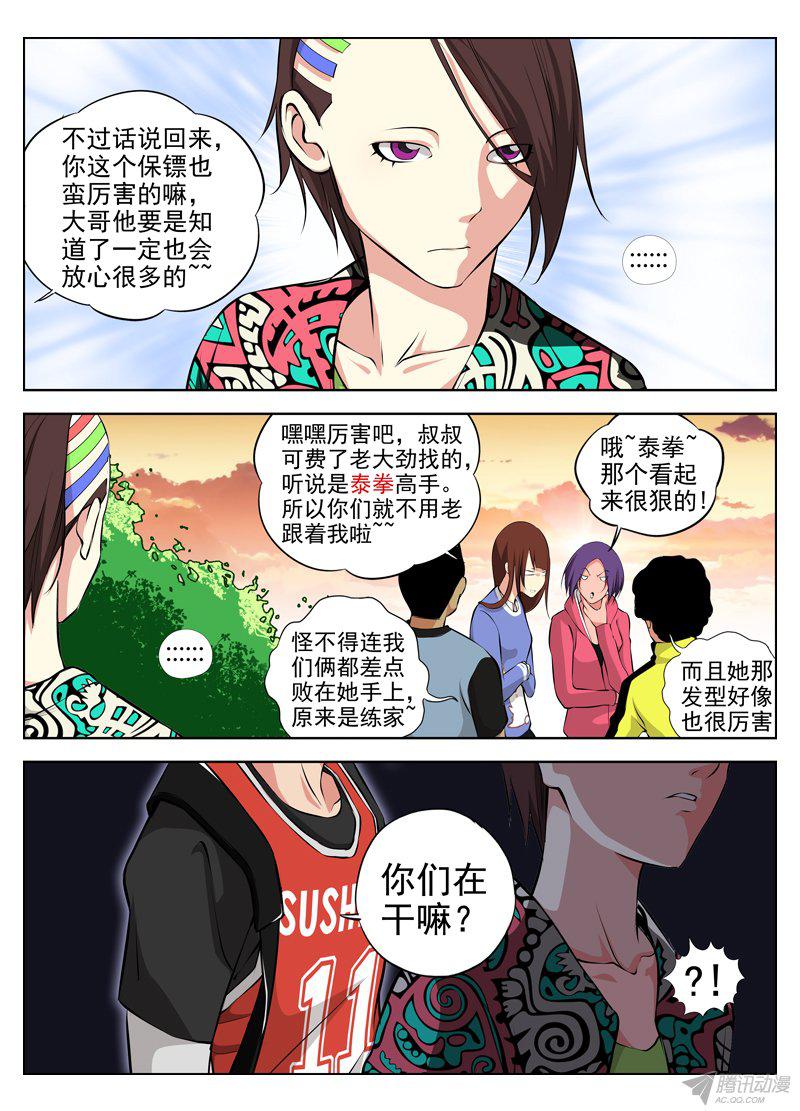 《白灵杀手》漫画 040话