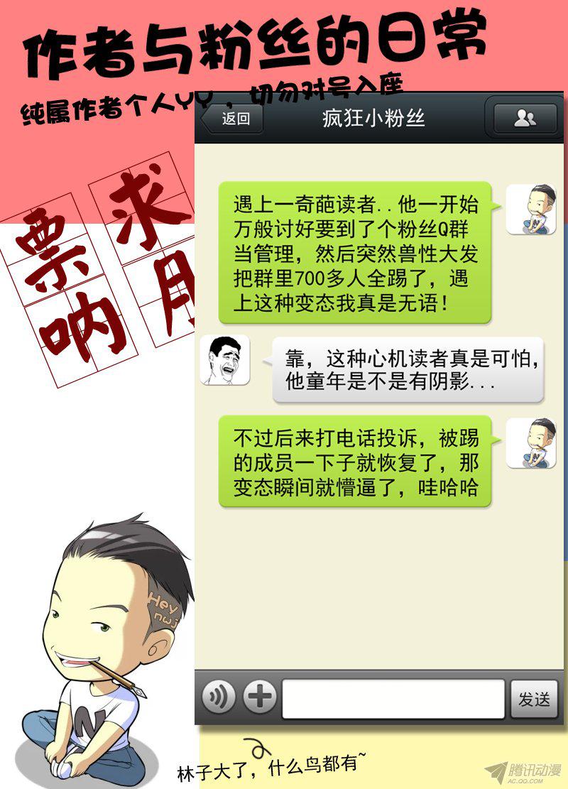 《白灵杀手》漫画 042话