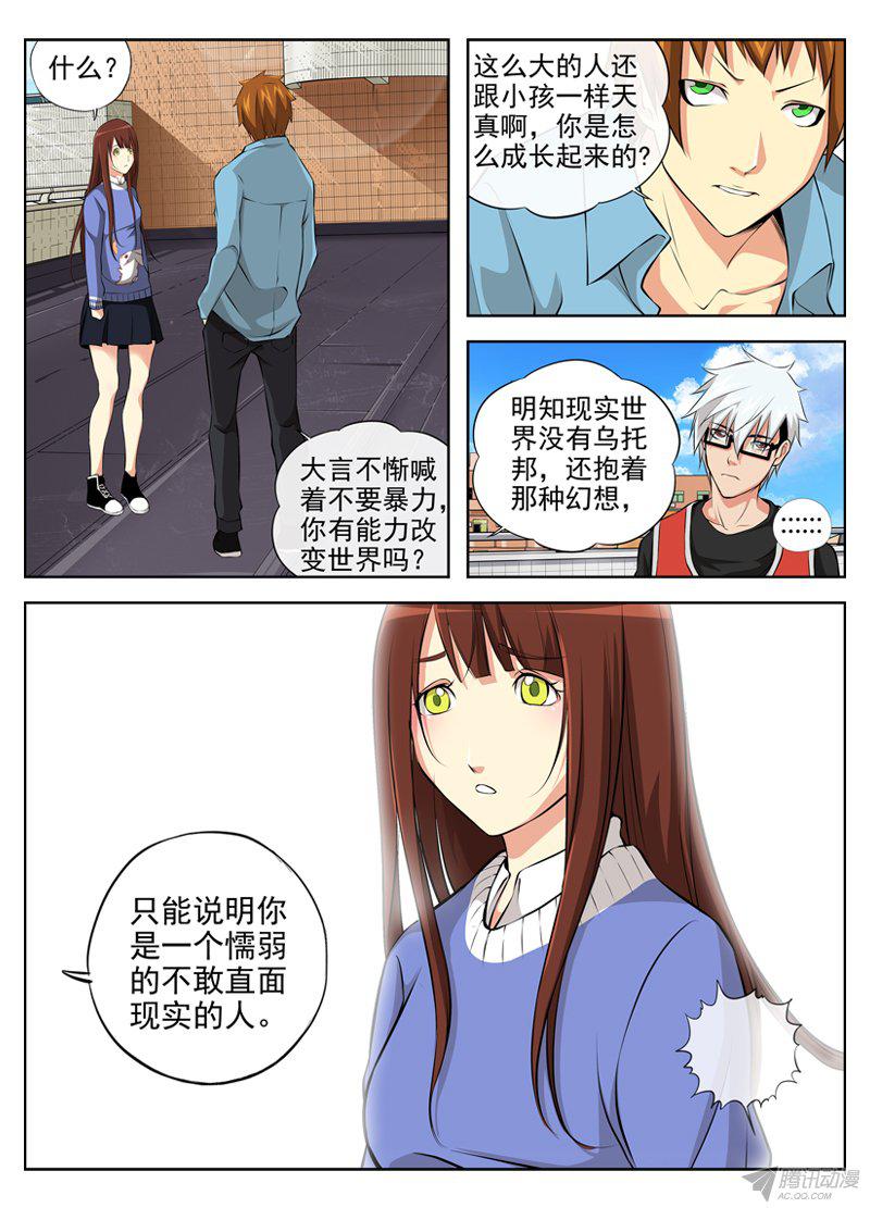 《白灵杀手》漫画 043话