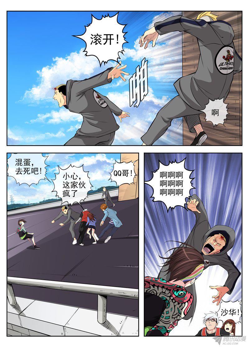 《白灵杀手》漫画 044话