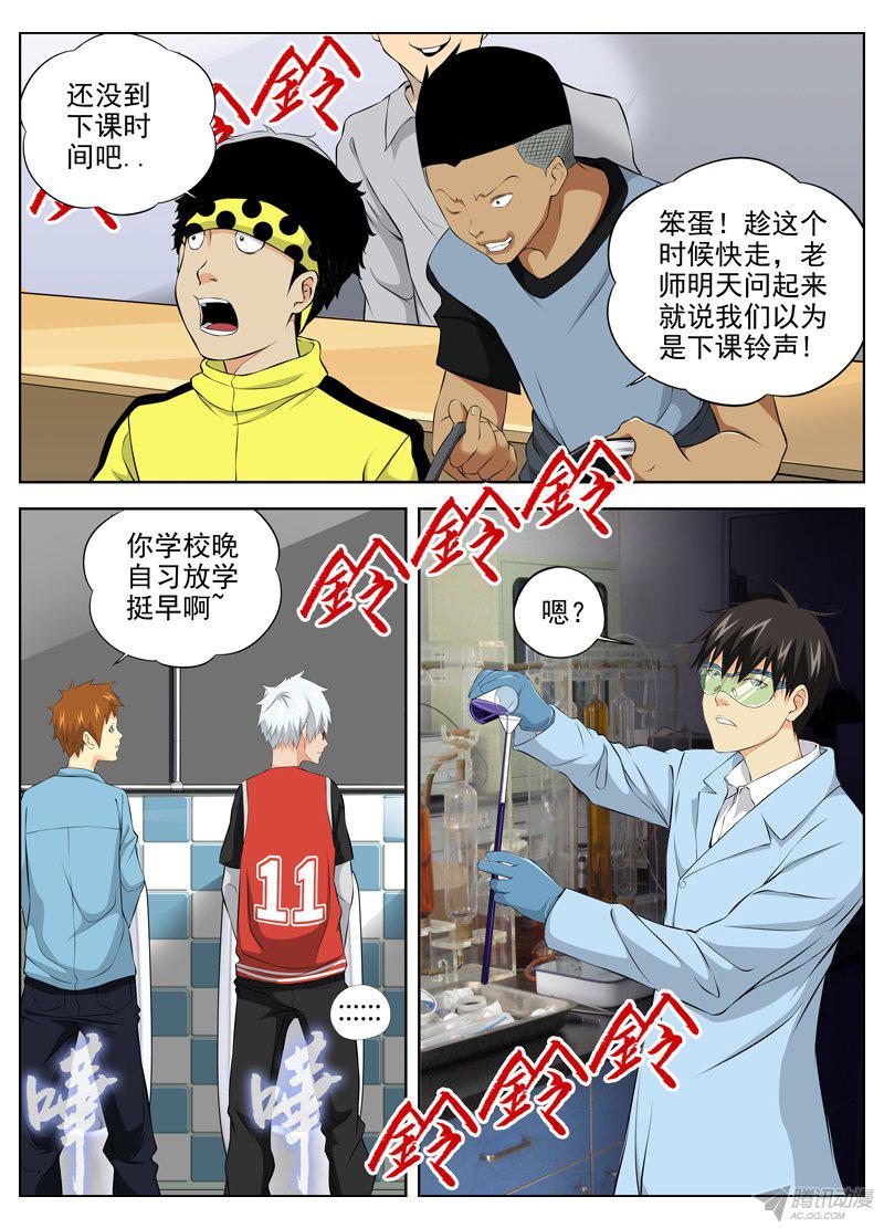 《白灵杀手》漫画 049话