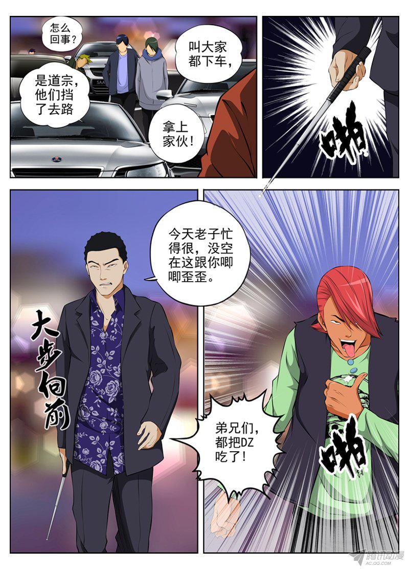 《白灵杀手》漫画 051话