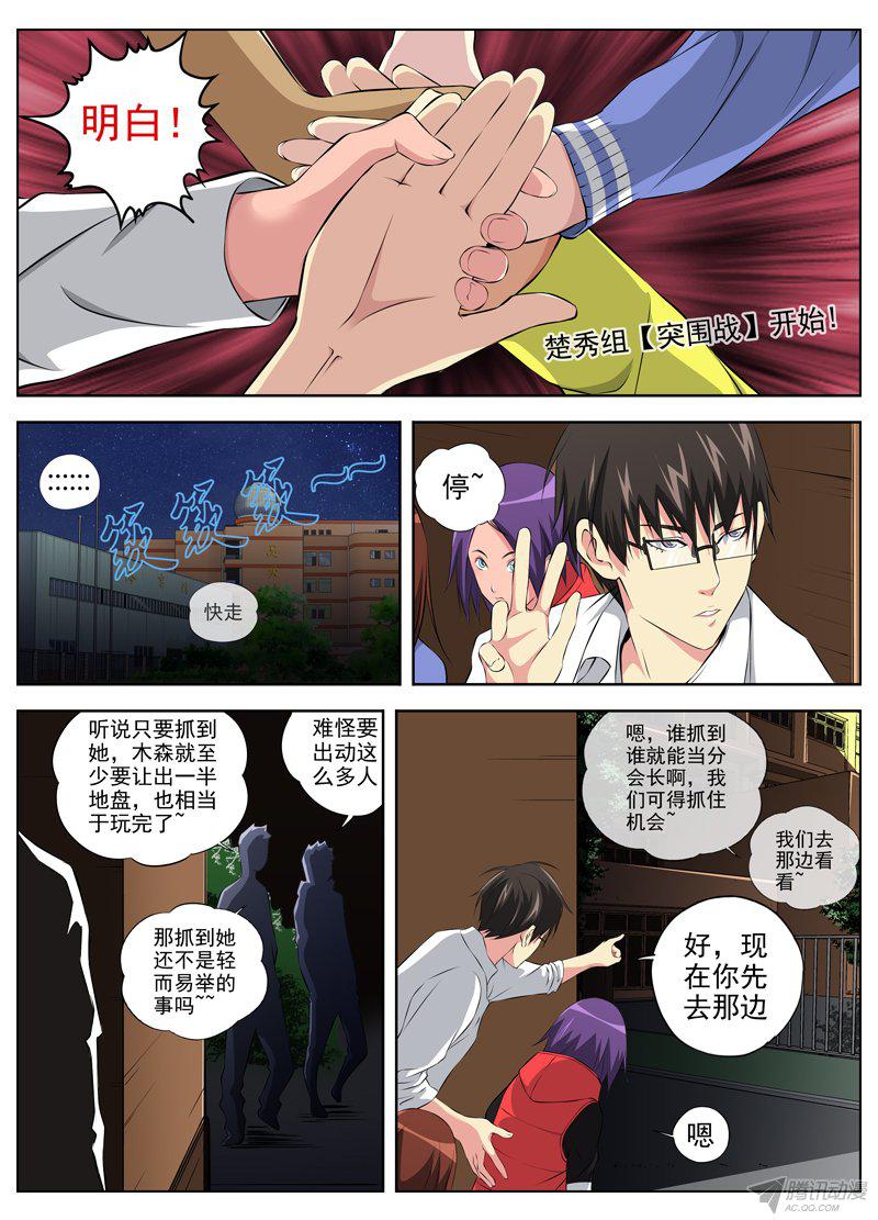 《白灵杀手》漫画 053话