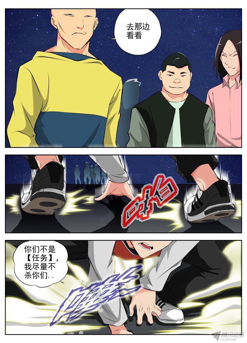 《白灵杀手》漫画 054话