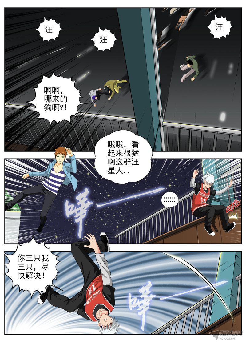 《白灵杀手》漫画 055话