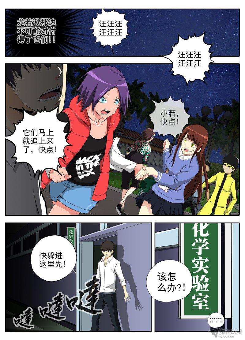 《白灵杀手》漫画 057话