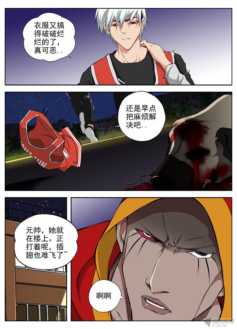 《白灵杀手》漫画 059话