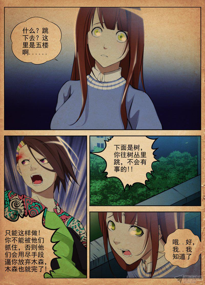 《白灵杀手》漫画 060话