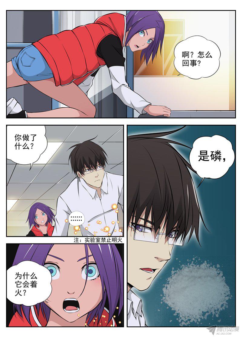 《白灵杀手》漫画 062话