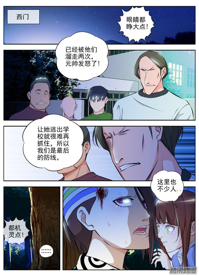 《白灵杀手》漫画 064话