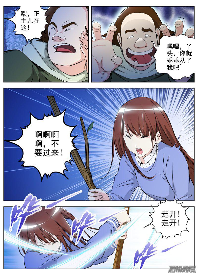 《白灵杀手》漫画 064话