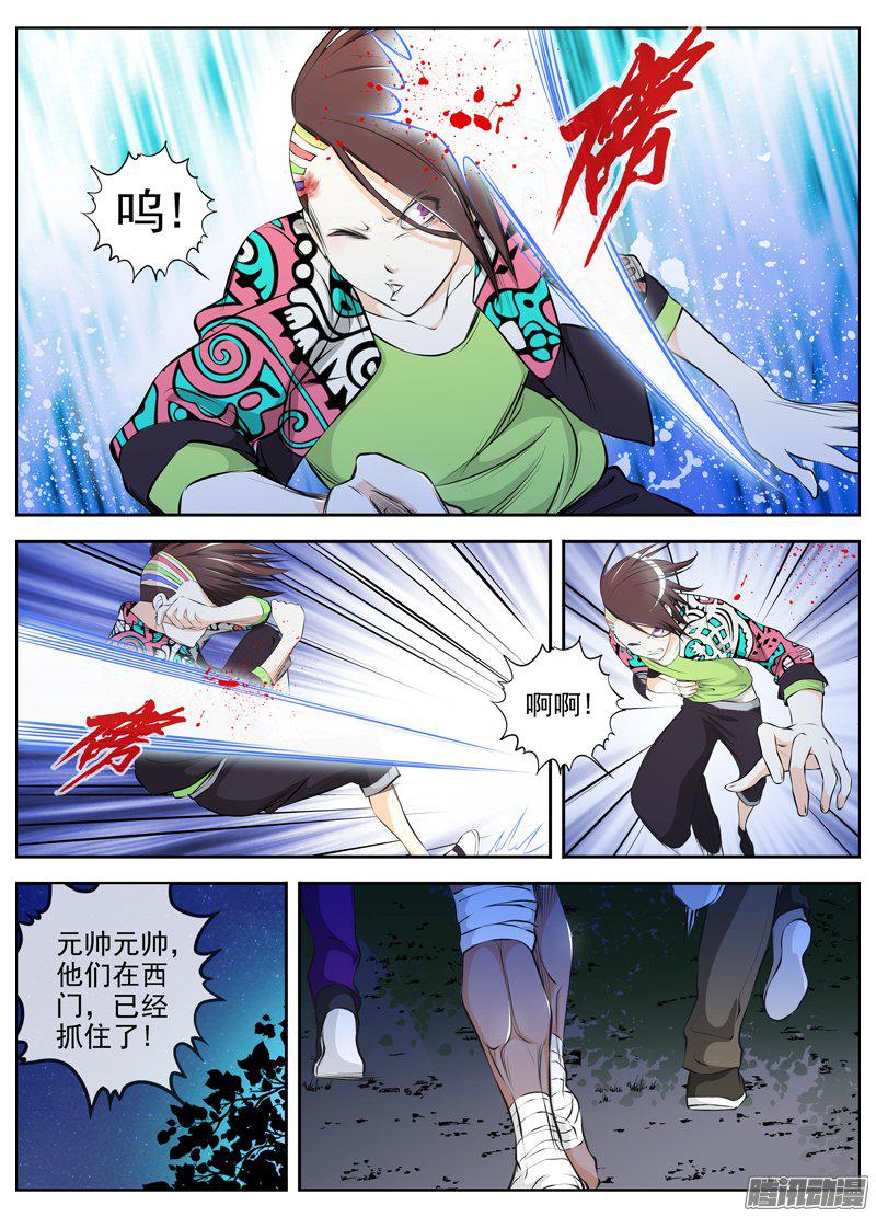 《白灵杀手》漫画 064话