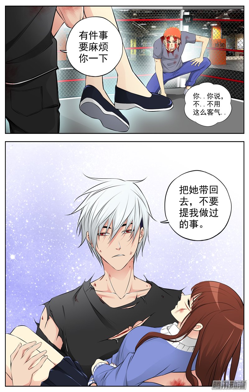 《白灵杀手》漫画 078话