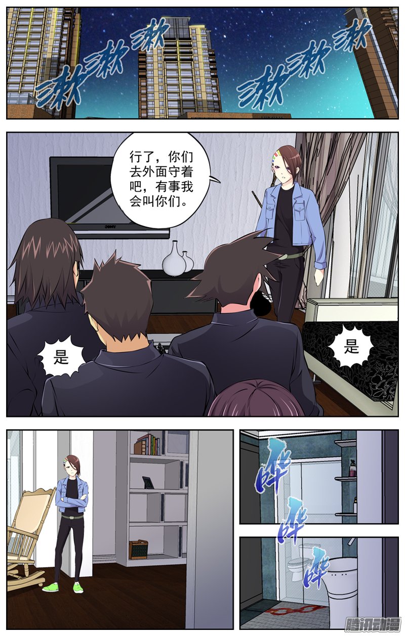 《白灵杀手》漫画 084话