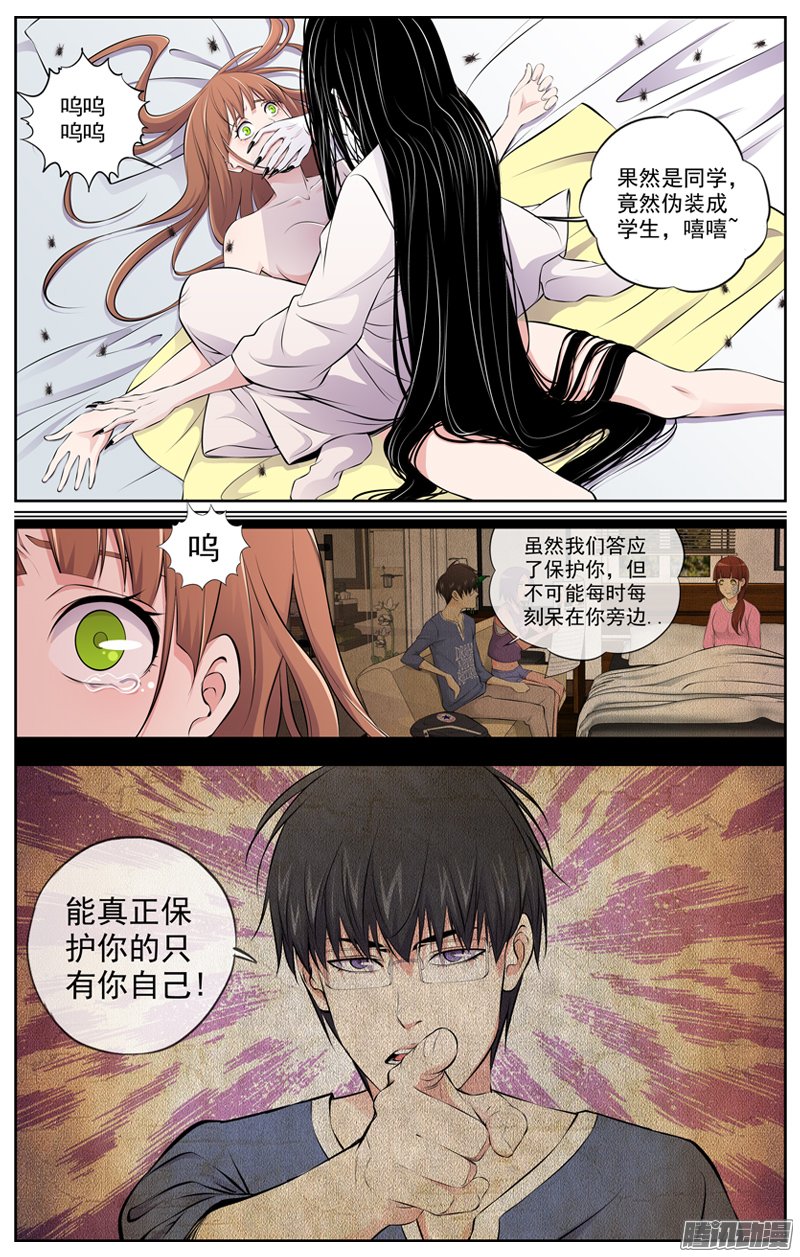 《白灵杀手》漫画 085话